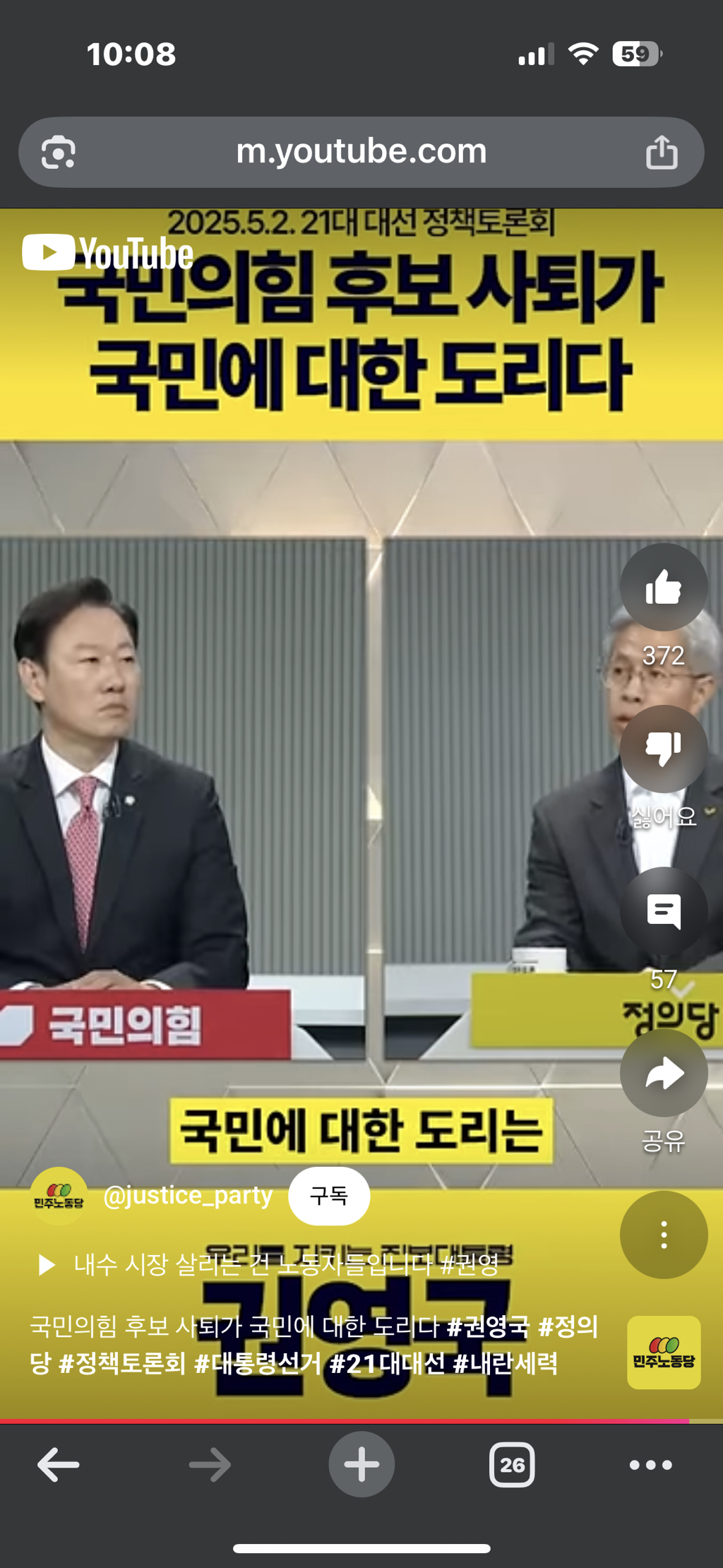 ???:그렇게 보실 수도있습니다. 그러나 그렇게 봐주지 않았으면 좋겠습니다 | 인스티즈