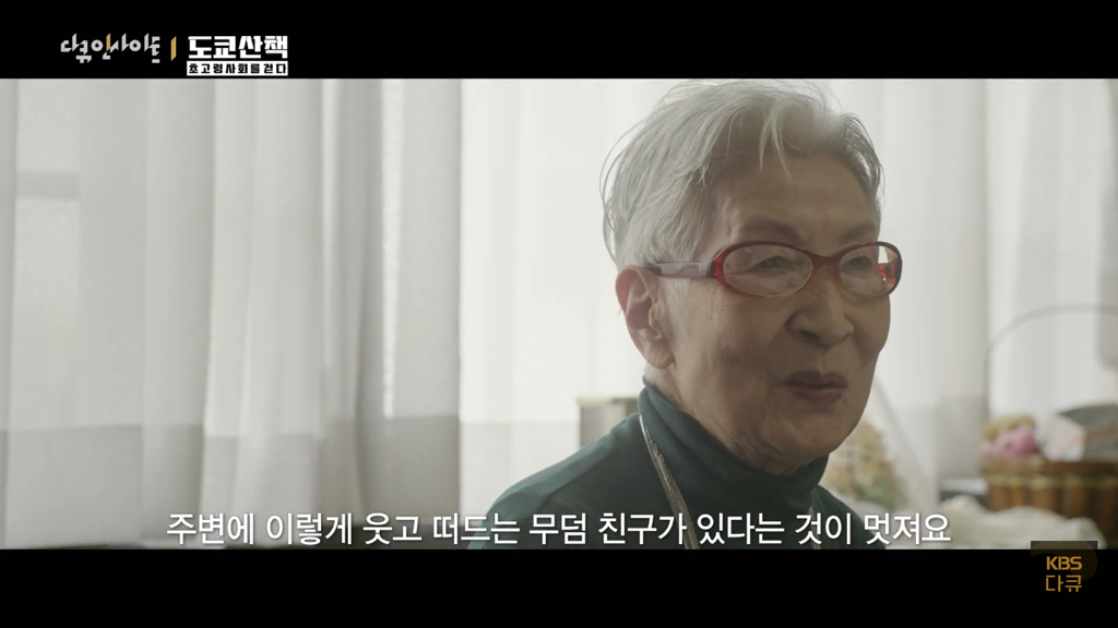 일본 노인들이 하고있다는 무덤친구.JPG | 인스티즈
