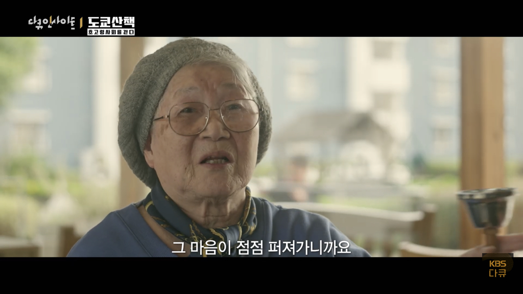 일본 노인들이 하고있다는 무덤친구.JPG | 인스티즈