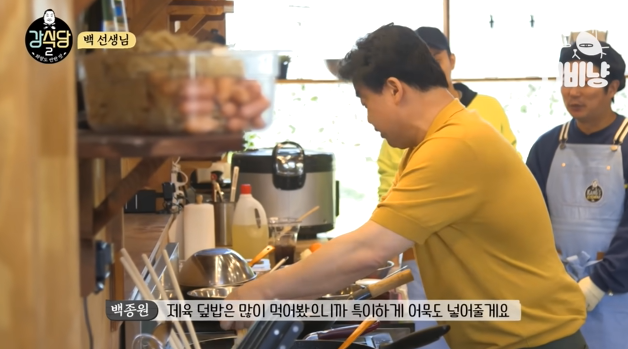 강식당 맴버들에게 밥해주는 백종원 | 인스티즈