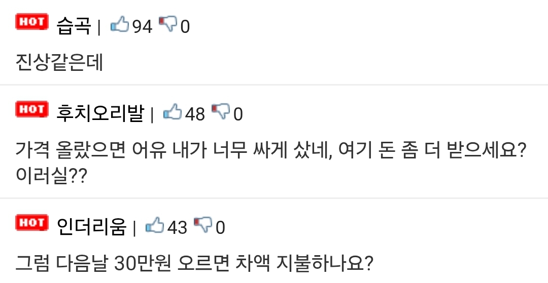 쿠팡에서 98만원 주고 샀는데 다음날 73만 원.. 이건 좀 아니지 않나요? | 인스티즈