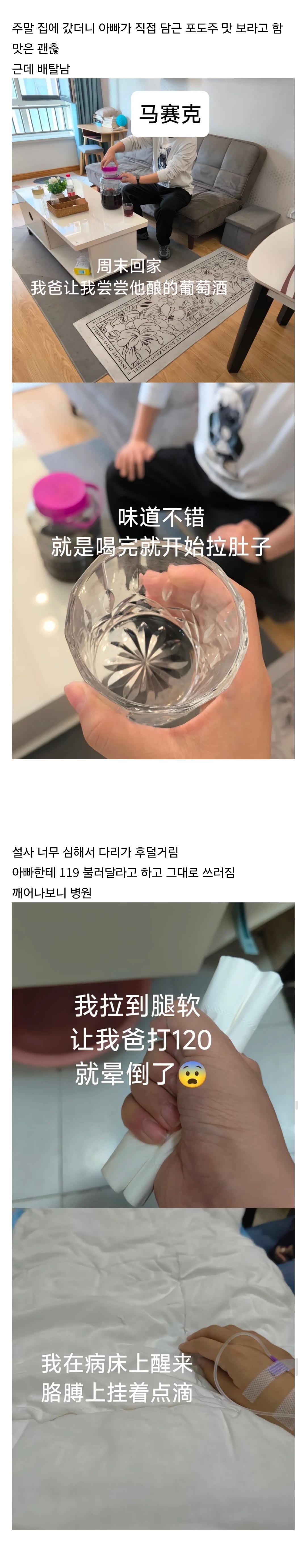 어느 중국인의 스펙타클한 주말 | 인스티즈
