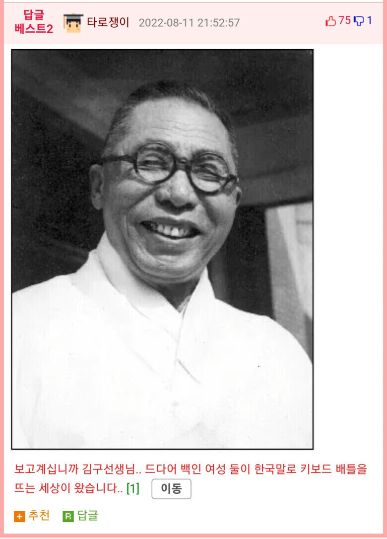 김구 선생님, 한국이 뭔가 이상합니다... | 인스티즈