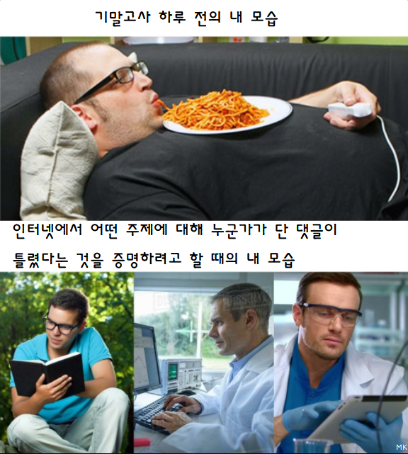 진짜 각잡고 공부할때 모습2