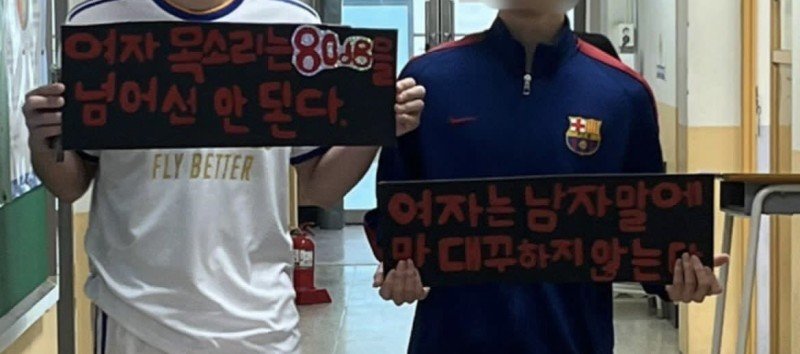 "여자는 말대꾸하지 않는다"…장난처럼 쓰이는 여성 비하 표현 | 인스티즈