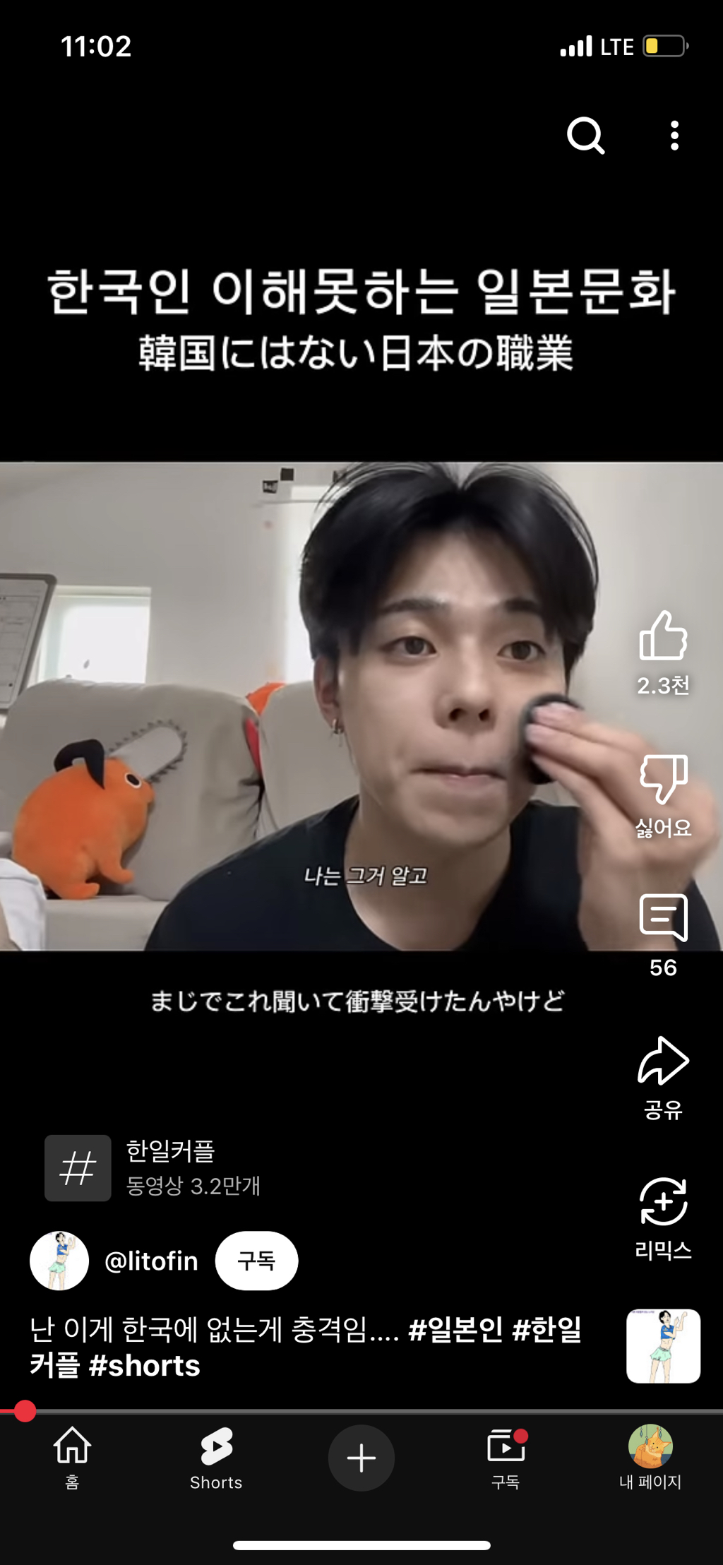  진짜 이해안가는 일본 회사문화