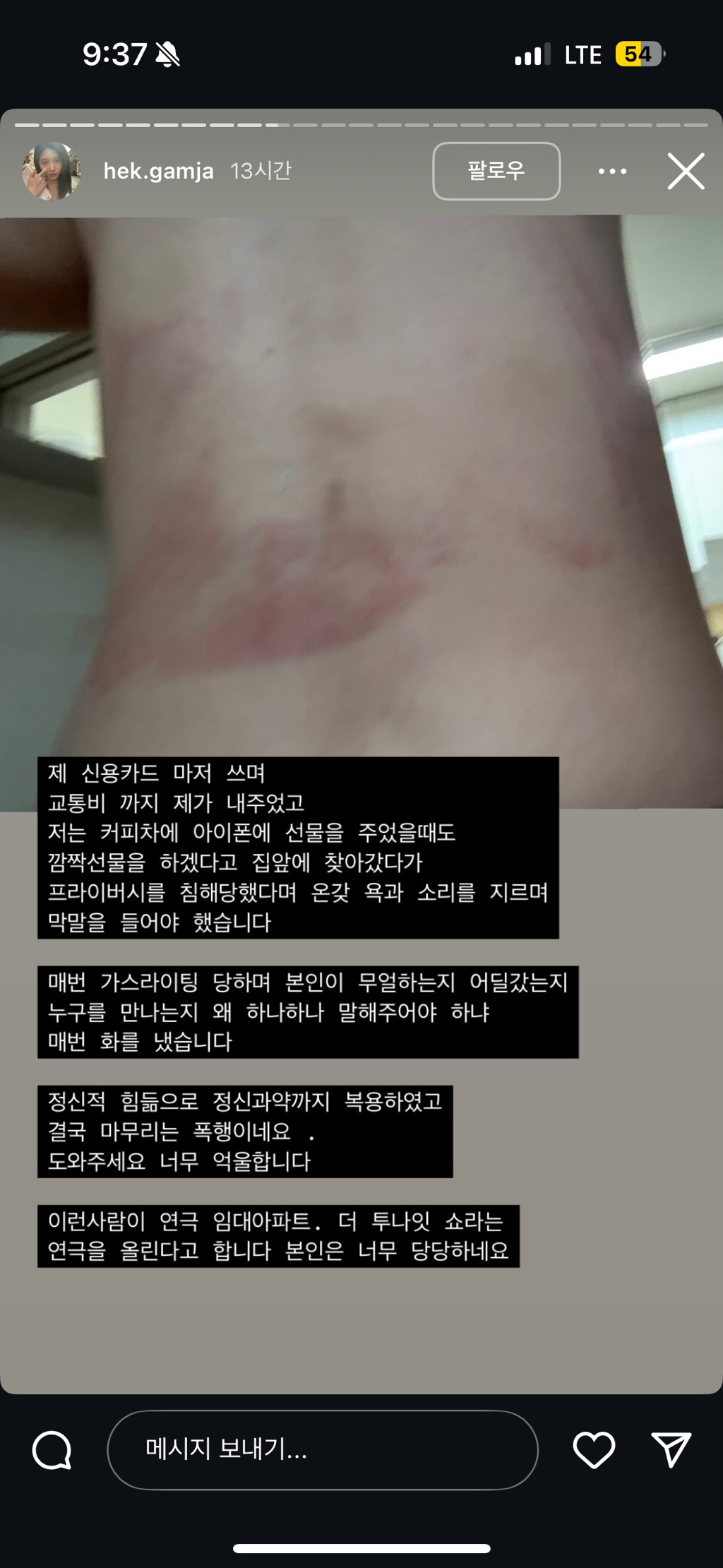 킹키부츠 엔젤역, 여친 데폭+갈취 | 인스티즈
