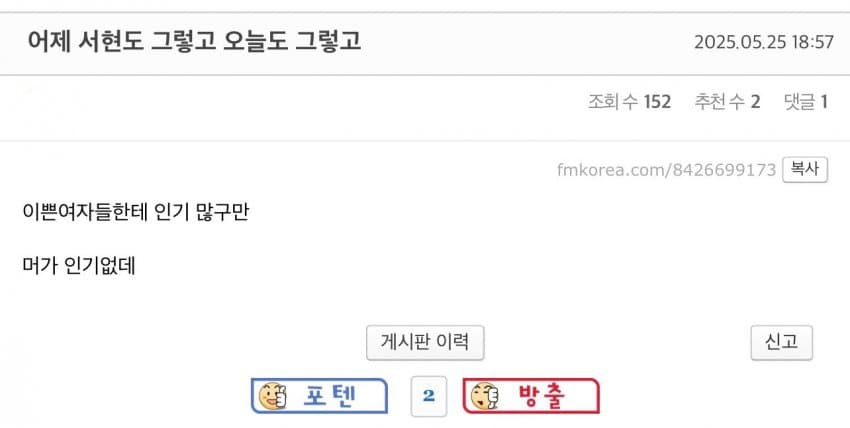  여자들 인기에 유독 집착하는  준천지들.jpg