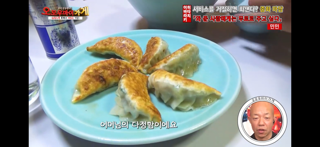 일본의 재밌는 퍼주는 가게를 찾아서 ~중화요리 민민편~(2) | 인스티즈