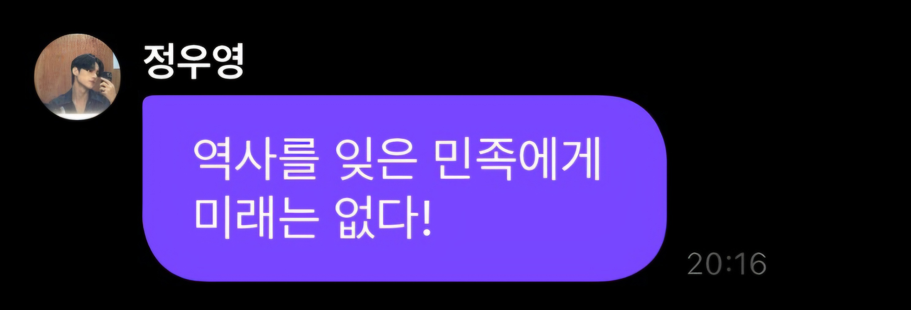 2찍 오해 받은게 너무 억울한 나머지 소신발언 한 남자아이돌 | 인스티즈