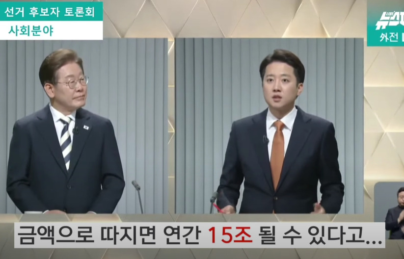 이준석 화법의 문제점을 제대로 지적하는 이재명 | 인스티즈