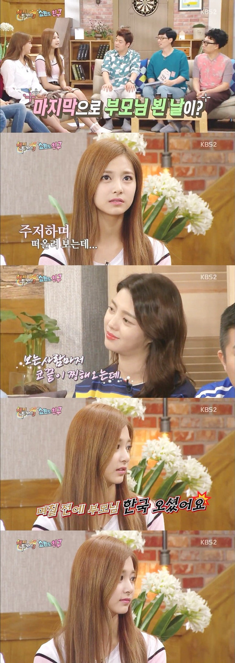 트와이스에서 쯔위가 제일 웃긴 달글 | 인스티즈