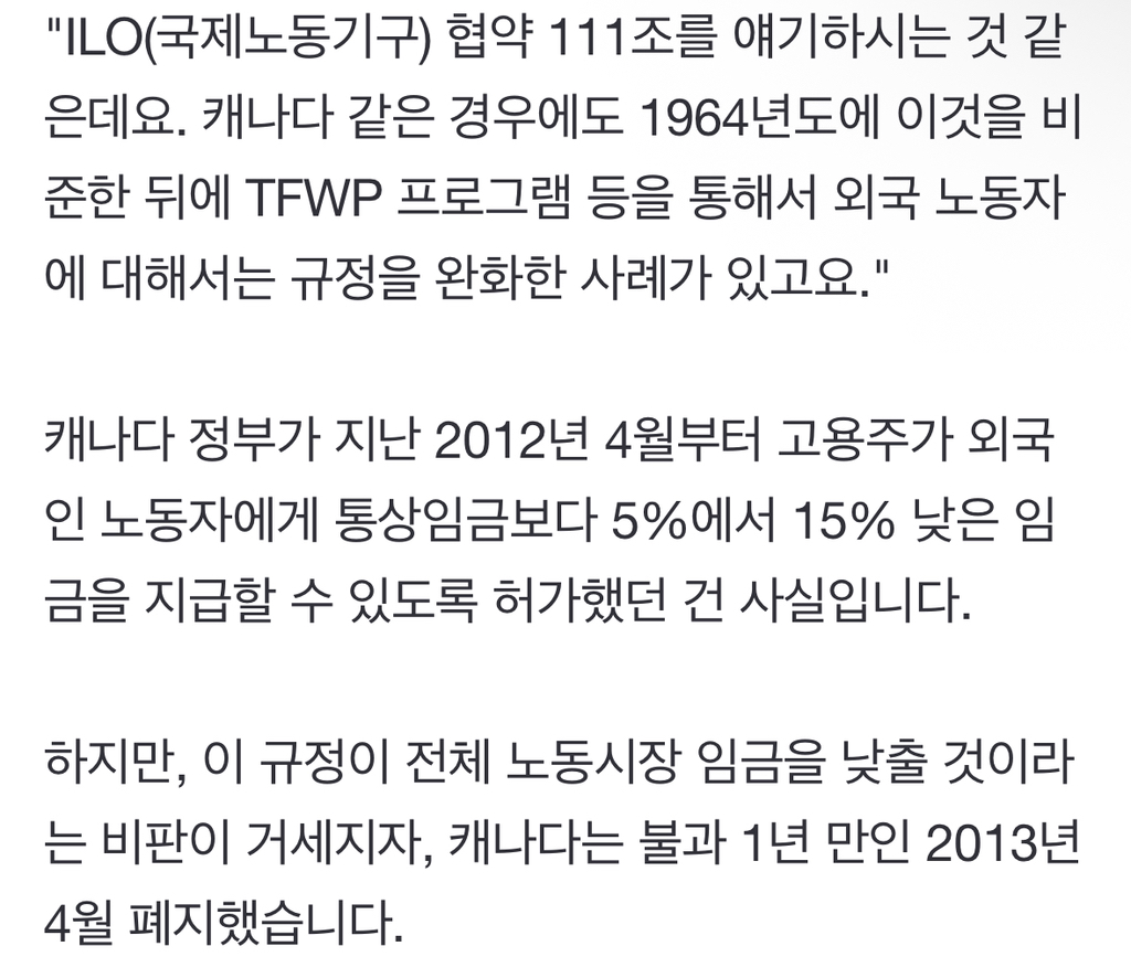 [대선팩트체크] 이준석 '외국인노동자 임금', '환자 간병비' 발언, 사실? | 인스티즈