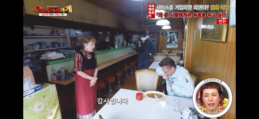 일본의 재밌는 퍼주는 가게를 찾아서 ~중화요리 민민편~(2) | 인스티즈