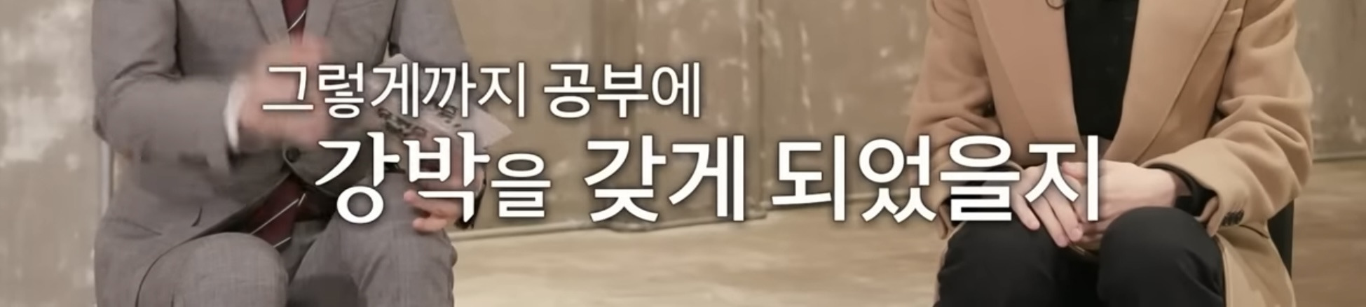 학창시절 왕따 트라우마로 공부 강박이 있었던 모델 최현준 (데블스플랜2 현준) | 인스티즈