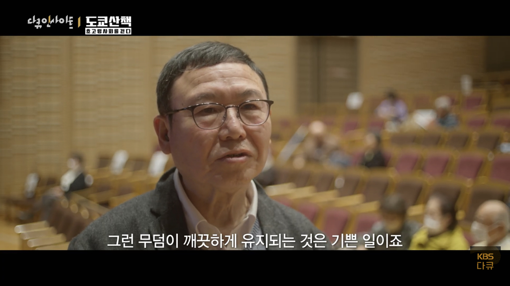 일본 노인들이 하고있다는 무덤친구.JPG | 인스티즈