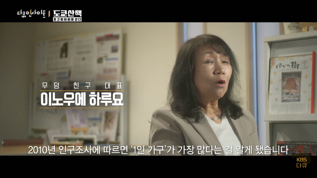 일본 노인들이 하고있다는 무덤친구.JPG | 인스티즈