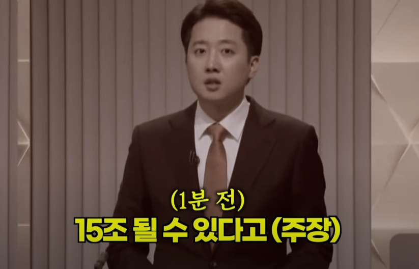 이준석 화법의 문제점을 제대로 지적하는 이재명 | 인스티즈