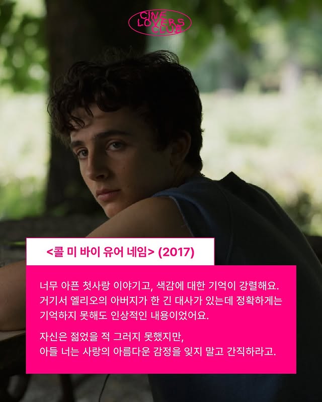 배우 서강준이 사랑한 영화 | 인스티즈
