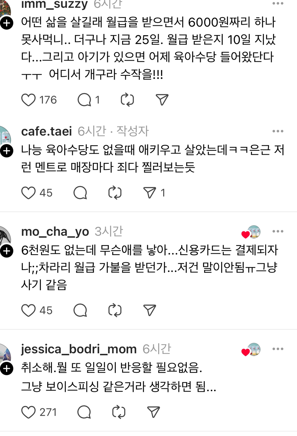 사장님죄송합니다임신을했는데수박이너무먹고싶어서 | 인스티즈