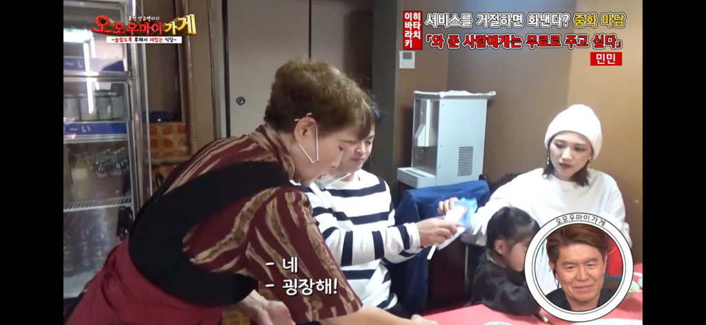 일본의 재밌는 퍼주는 가게를 찾아서 ~중화요리 민민편~(2) | 인스티즈