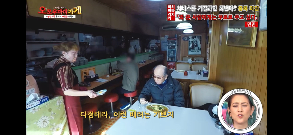 일본의 재밌는 퍼주는 가게를 찾아서 ~중화요리 민민편~(2) | 인스티즈