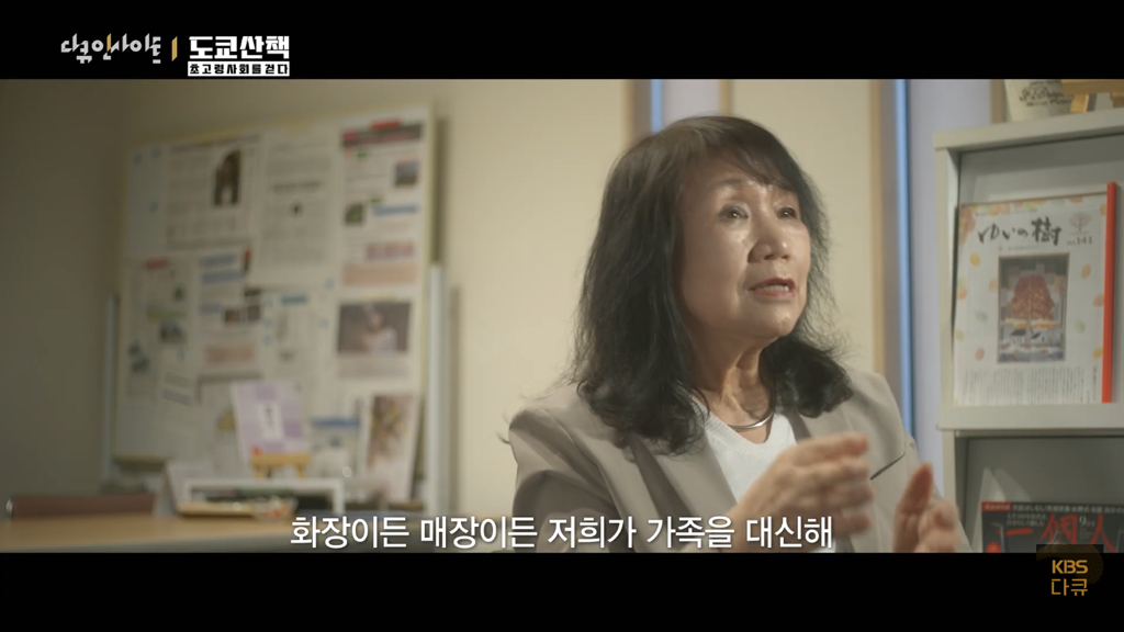 일본 노인들이 하고있다는 무덤친구.JPG | 인스티즈