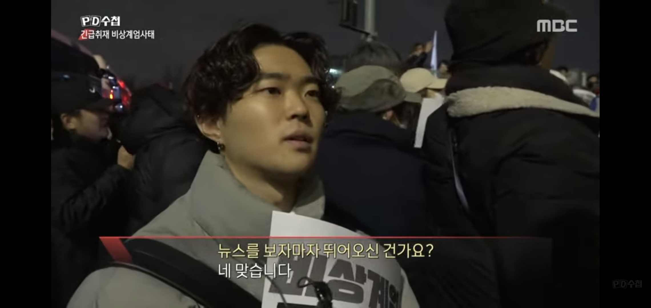 오늘 PD수첩에 나온 계엄령에 대한 시민 인터뷰들.jpg | 인스티즈