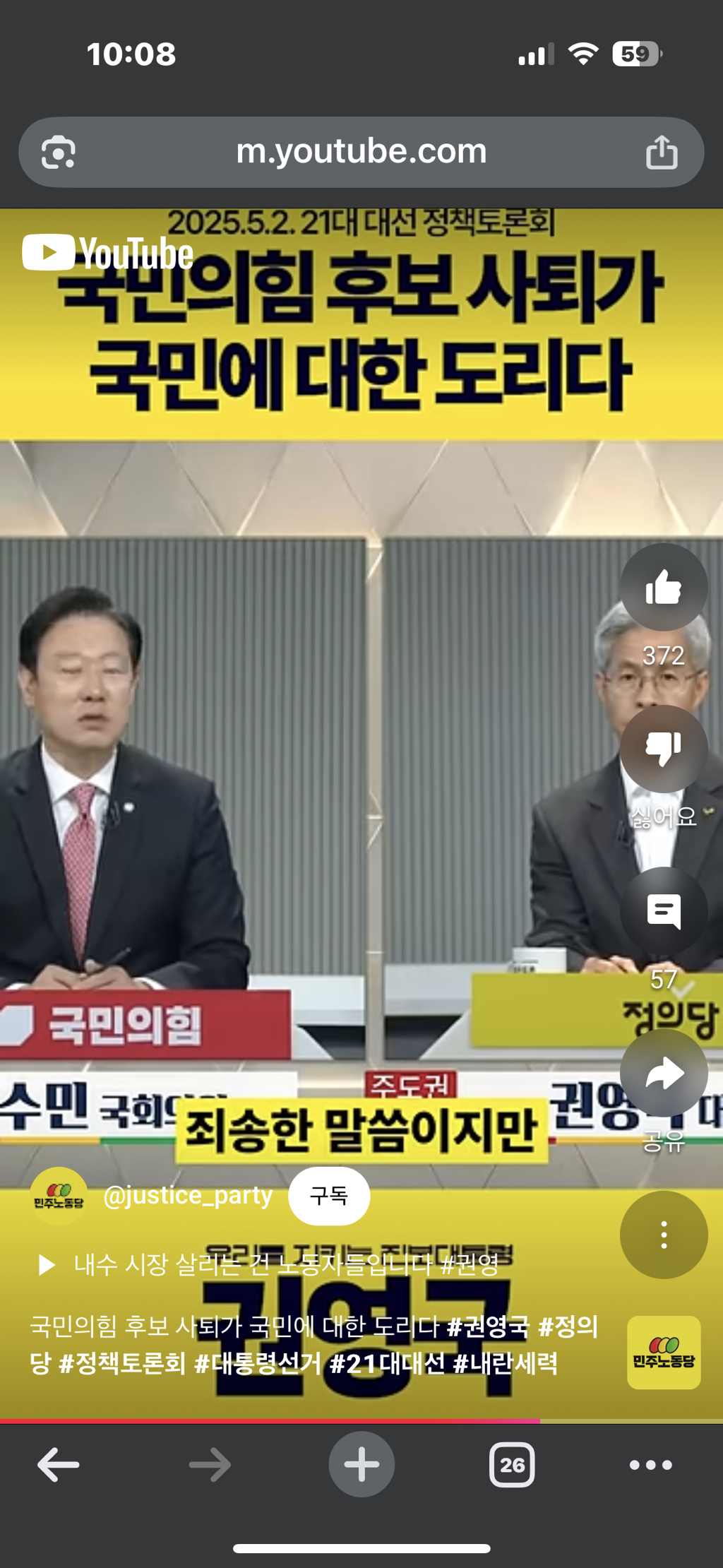 ???:그렇게 보실 수도있습니다. 그러나 그렇게 봐주지 않았으면 좋겠습니다 | 인스티즈
