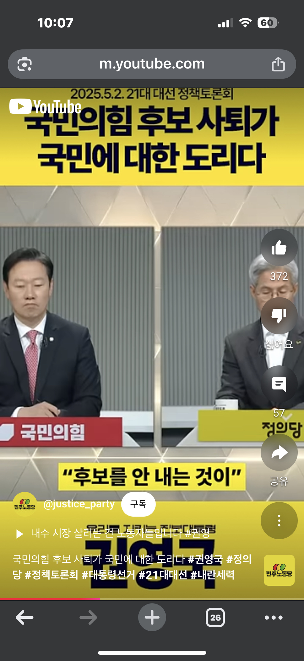 ???:그렇게 보실 수도있습니다. 그러나 그렇게 봐주지 않았으면 좋겠습니다 | 인스티즈