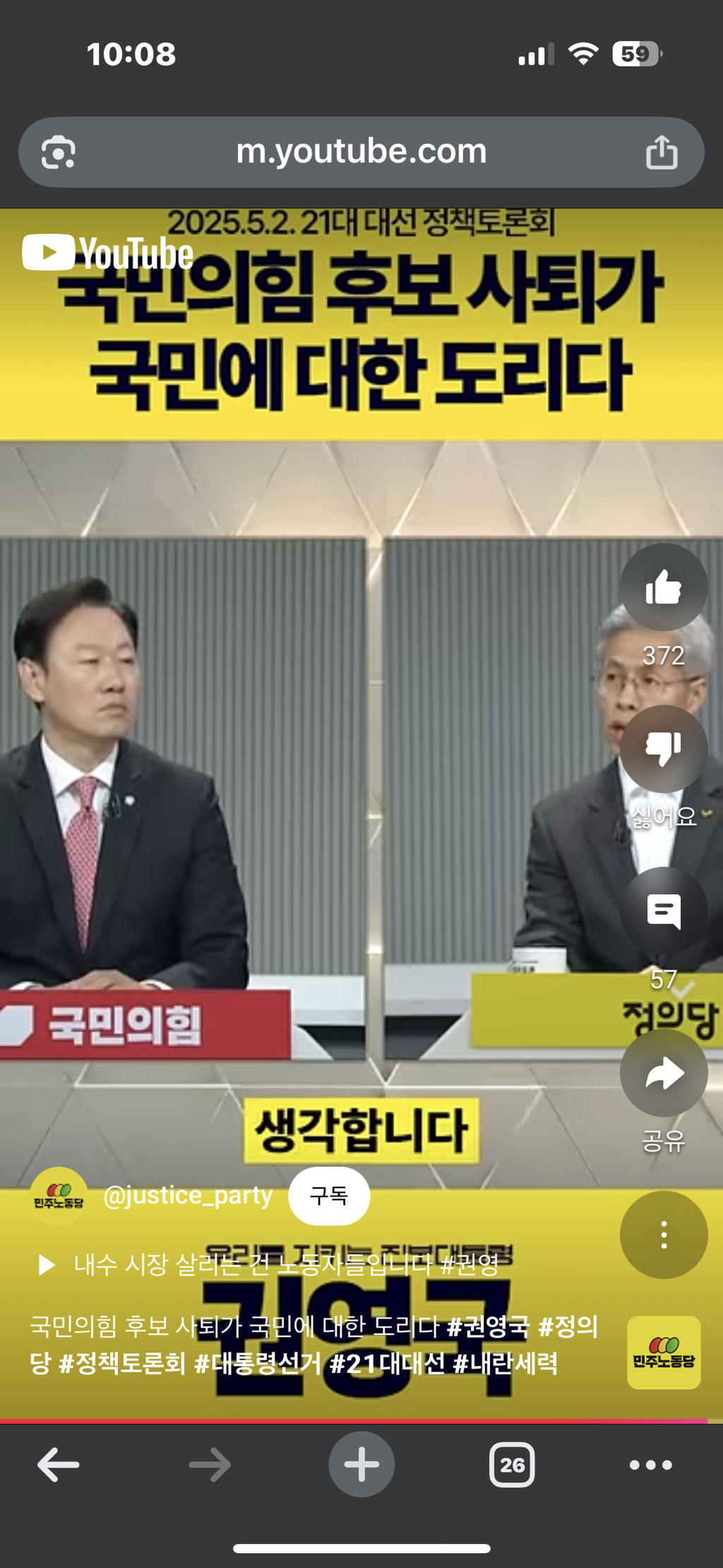 ???:그렇게 보실 수도있습니다. 그러나 그렇게 봐주지 않았으면 좋겠습니다 | 인스티즈