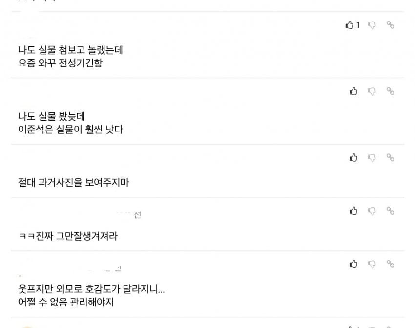 여자들 인기에 유독 집착하는 준천지들.jpg | 인스티즈