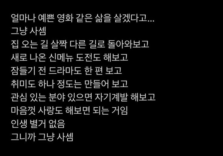  얼마나 예쁜 영화 같은 삶을 살겠다고...그냥 사셈1
