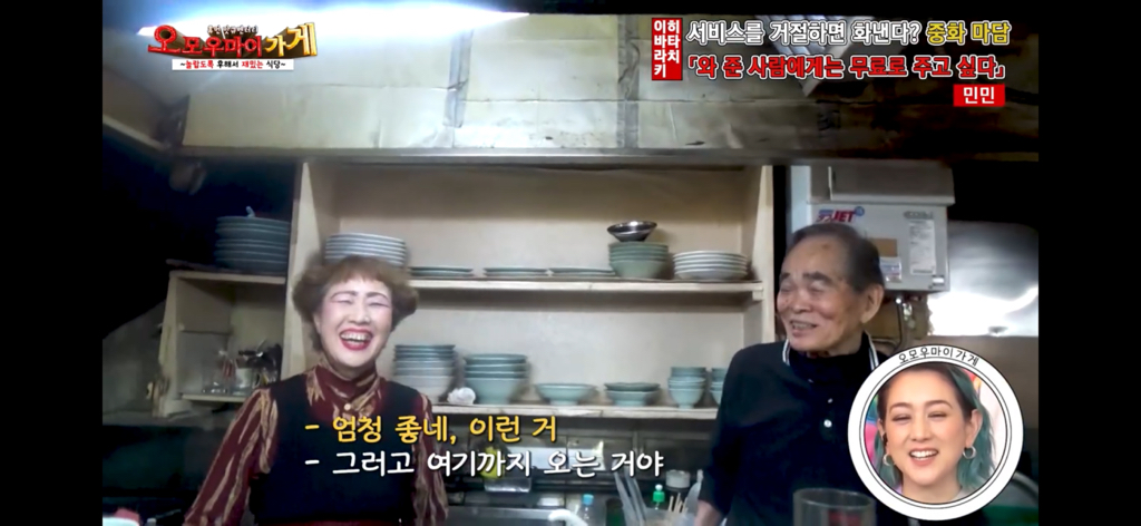 일본의 재밌는 퍼주는 가게를 찾아서 ~중화요리 민민편~(2) | 인스티즈