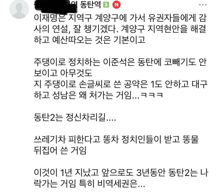 최신 동탄 민심근황 | 인스티즈