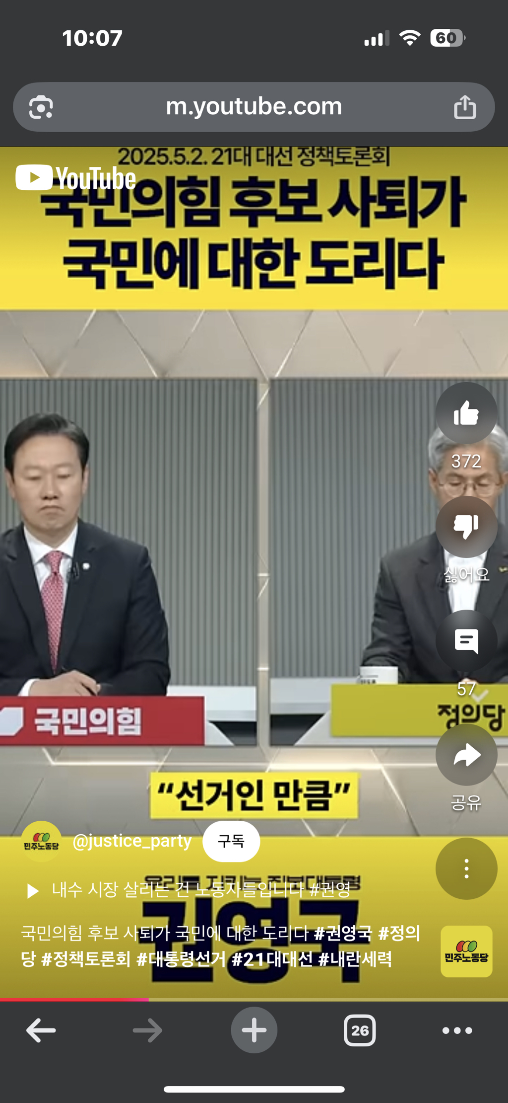 ???:그렇게 보실 수도있습니다. 그러나 그렇게 봐주지 않았으면 좋겠습니다 | 인스티즈
