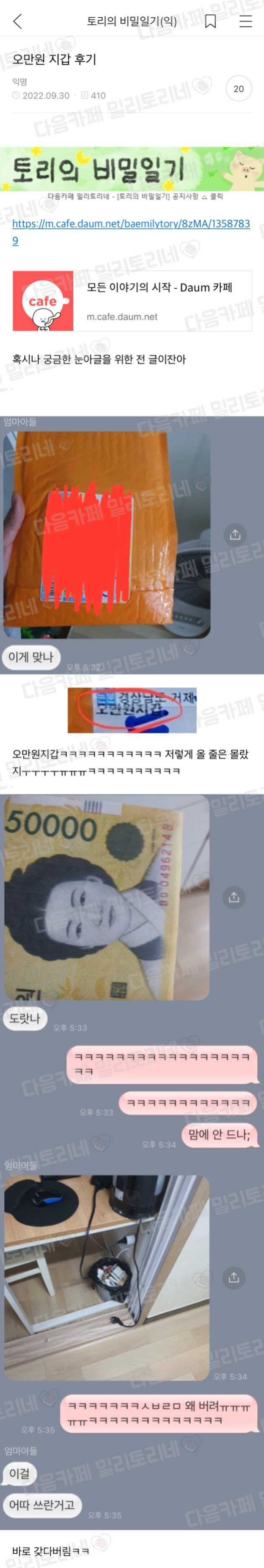 오만원 지갑 후기 | 인스티즈
