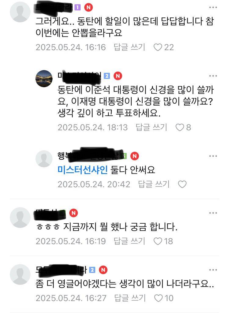 최신 동탄 민심근황 | 인스티즈