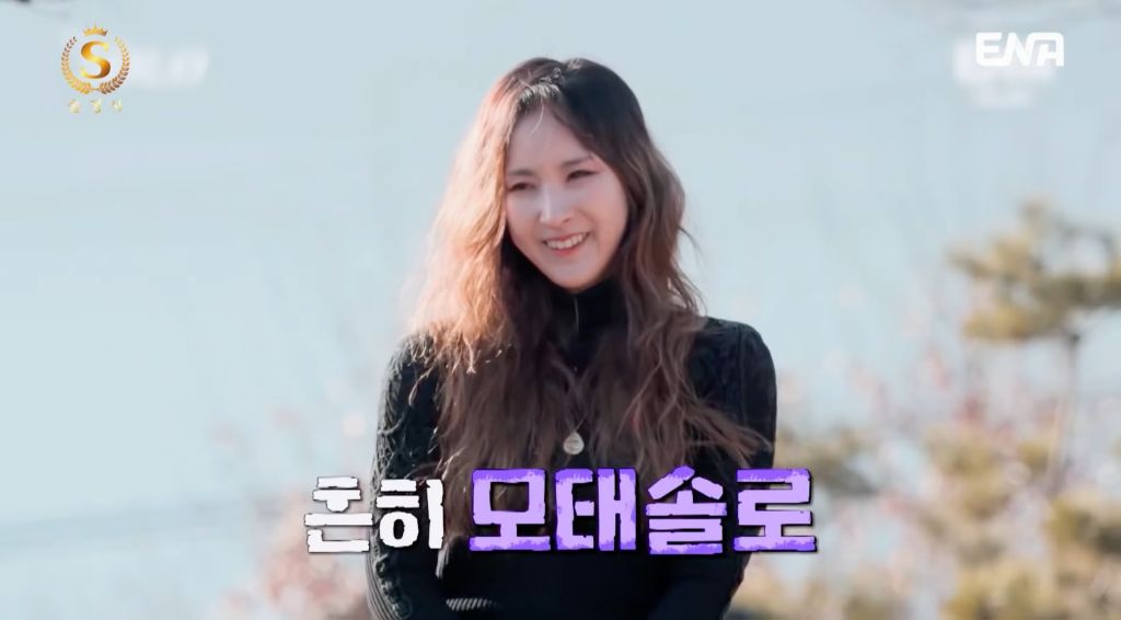 아직도 모태솔로라는 7기 옥순 | 인스티즈