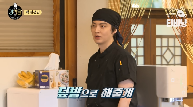 강식당 맴버들에게 밥해주는 백종원 | 인스티즈