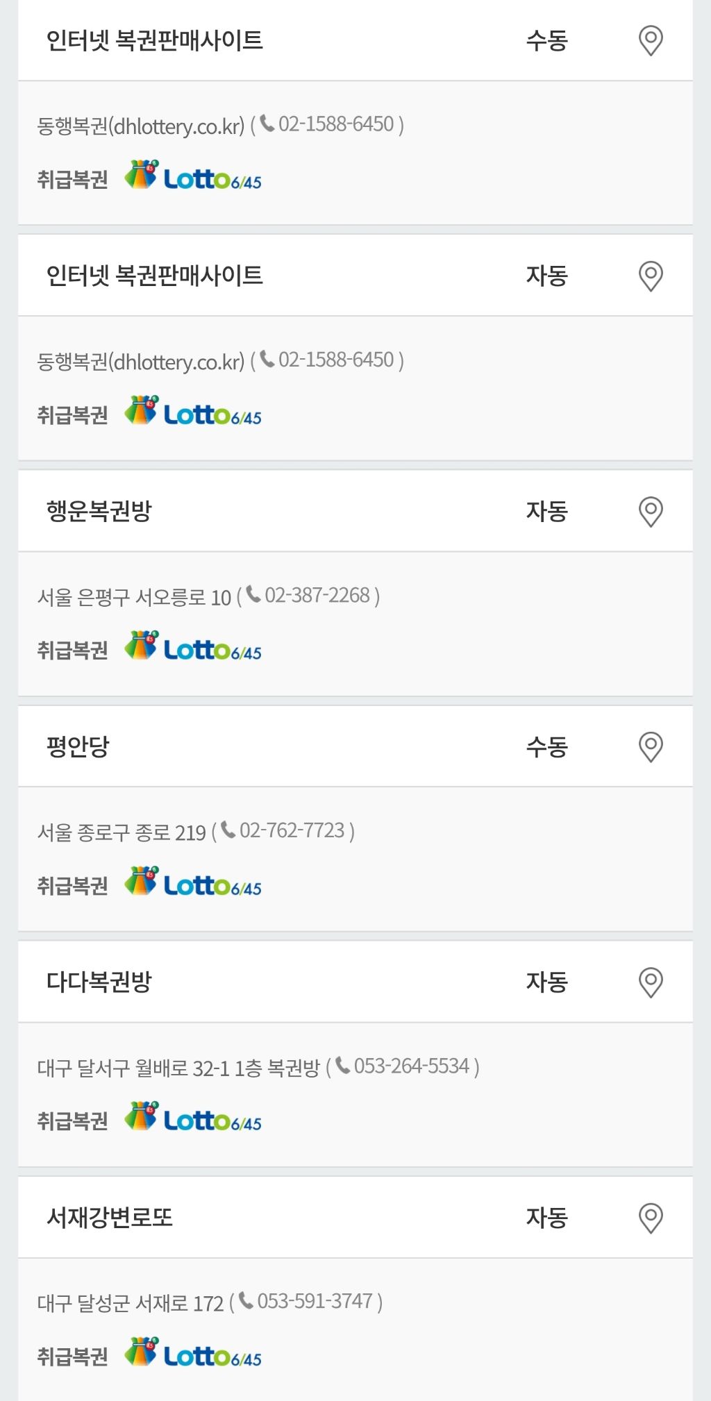1173회 로또 1등 세전 11.7억, 당첨번호 및 1등 배출 판매점 | 인스티즈