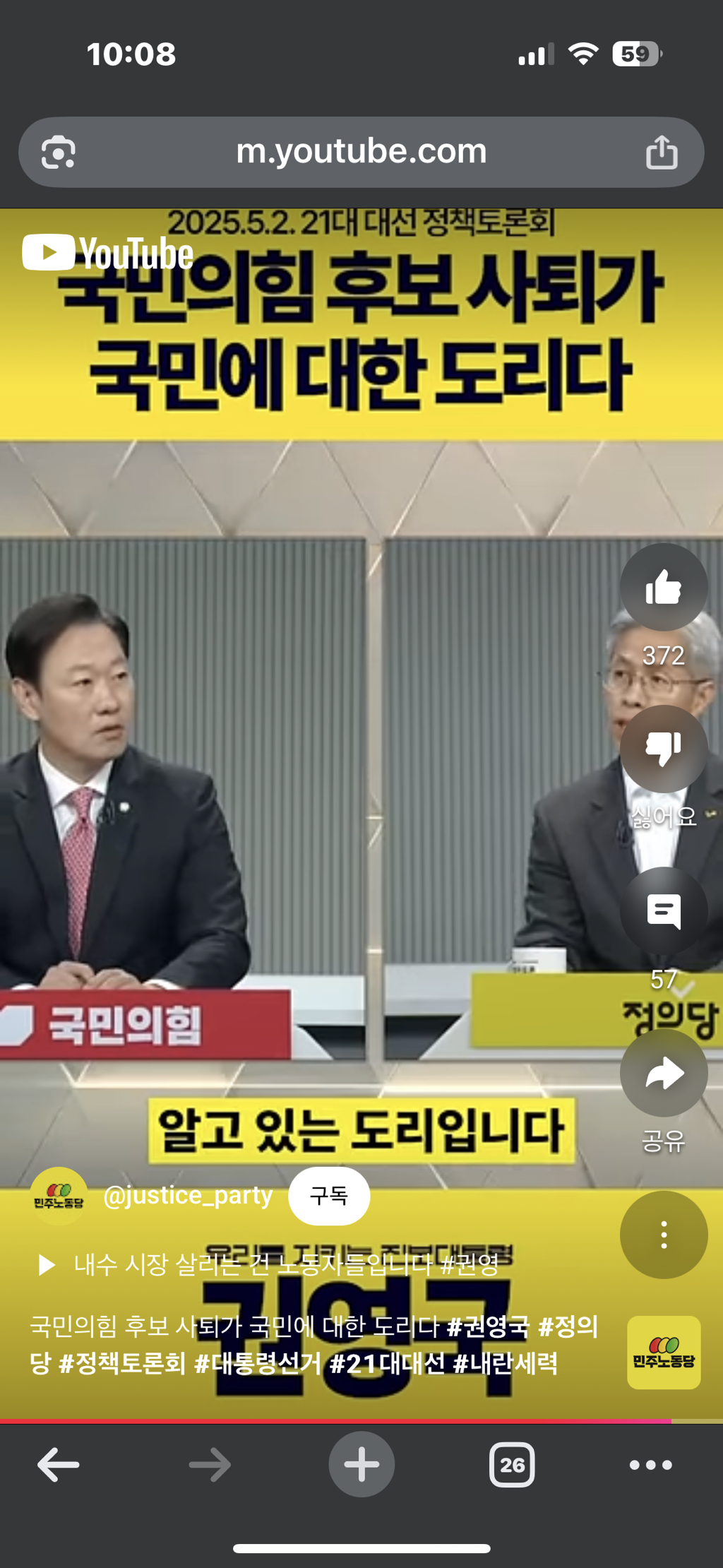 ???:그렇게 보실 수도있습니다. 그러나 그렇게 봐주지 않았으면 좋겠습니다 | 인스티즈