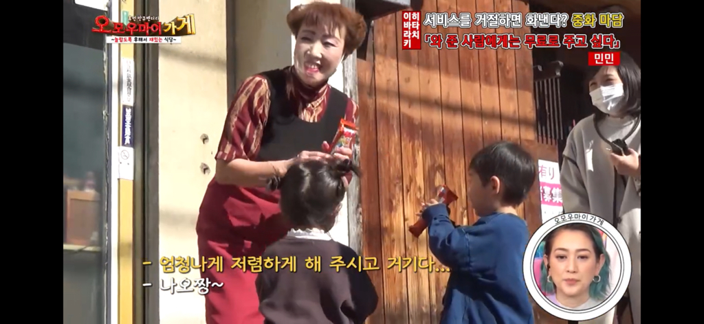 일본의 재밌는 퍼주는 가게를 찾아서 ~중화요리 민민편~(2) | 인스티즈