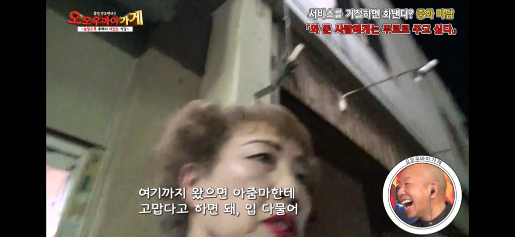 일본의 재밌는 퍼주는 가게를 찾아서~중화요리 민민편~(1) | 인스티즈