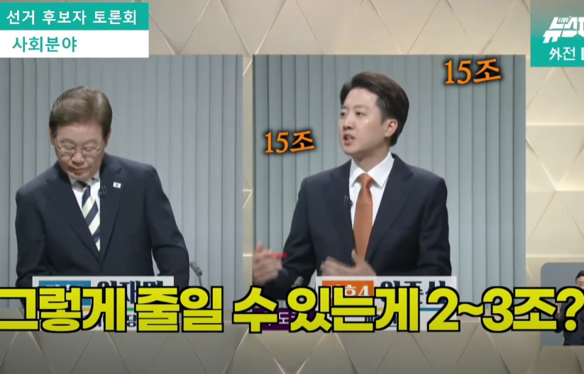 이준석 화법의 문제점을 제대로 지적하는 이재명 | 인스티즈