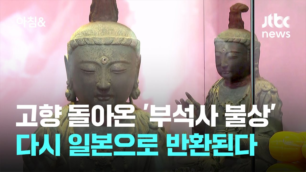 김충식 안끼는데가 없다(몽유도원도+부석사불상+히데요시검+일왕방문+사이비 천리교) | 인스티즈