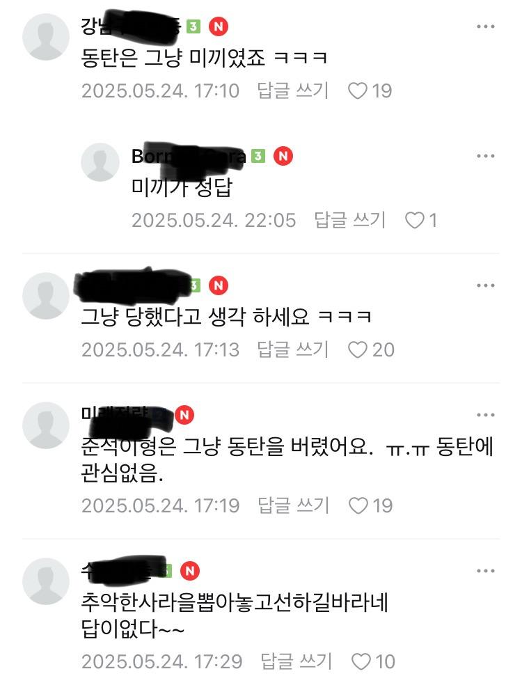 최신 동탄 민심근황 | 인스티즈