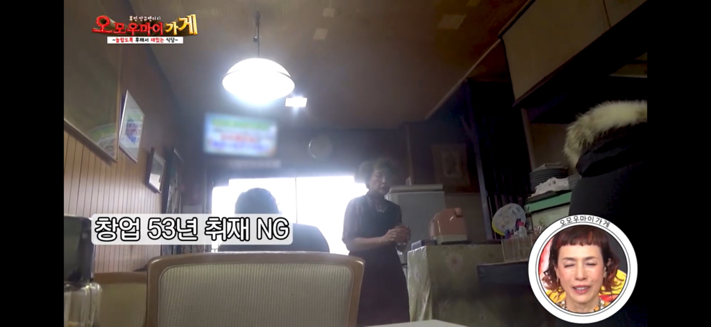 일본의 재밌는 퍼주는 가게를 찾아서~중화요리 민민편~(1) | 인스티즈