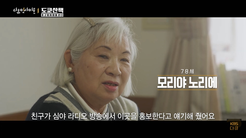 일본 노인들이 하고있다는 무덤친구.JPG | 인스티즈