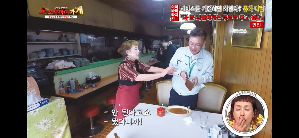 일본의 재밌는 퍼주는 가게를 찾아서 ~중화요리 민민편~(2) | 인스티즈